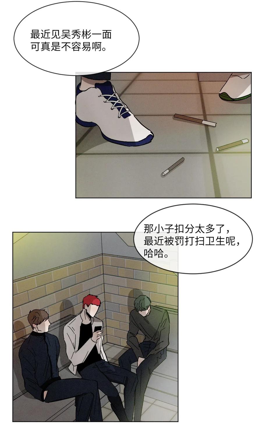 《复读生》35 他有话跟你说 第2页