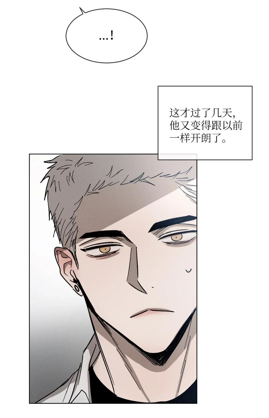 《复读生》35 他有话跟你说 第44页