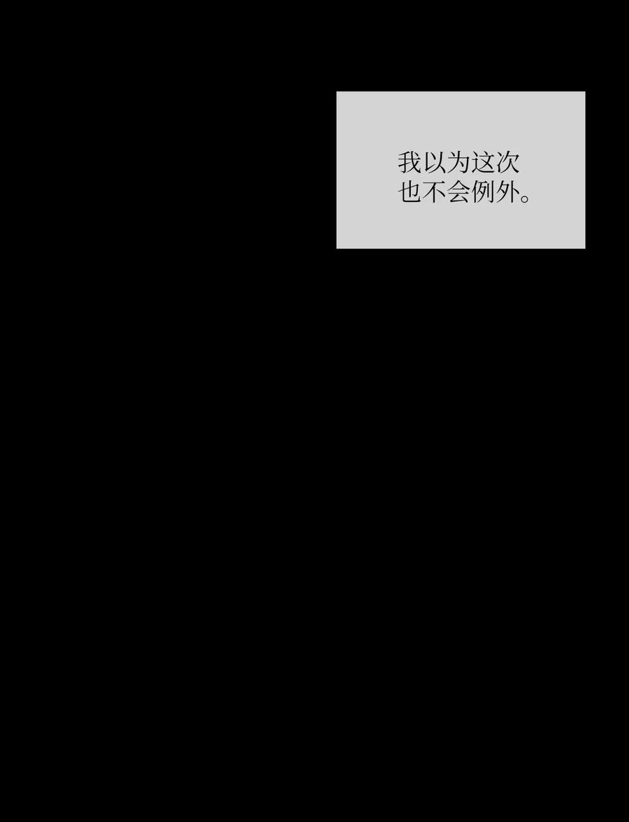 《复读生》35 他有话跟你说 第29页