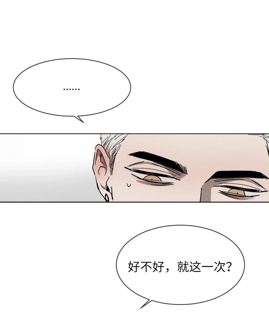《复读生》35 他有话跟你说 第48页