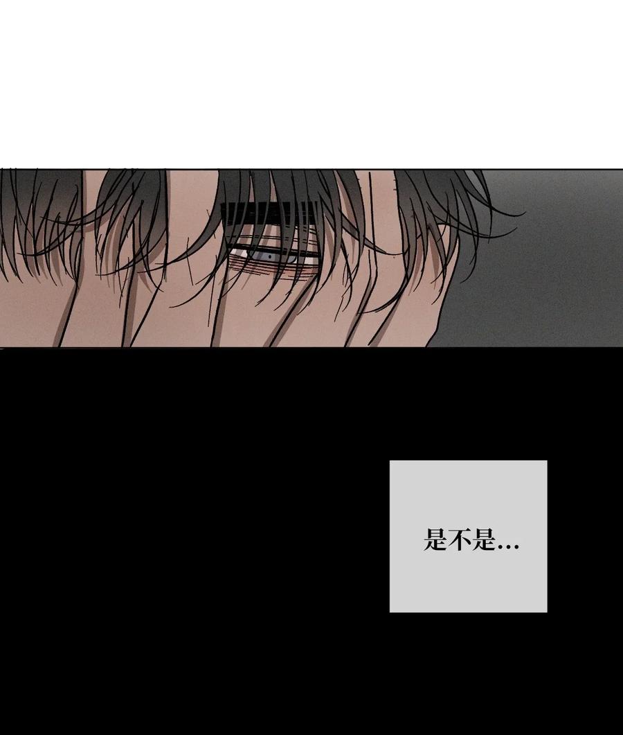 《复读生》35 他有话跟你说 第24页