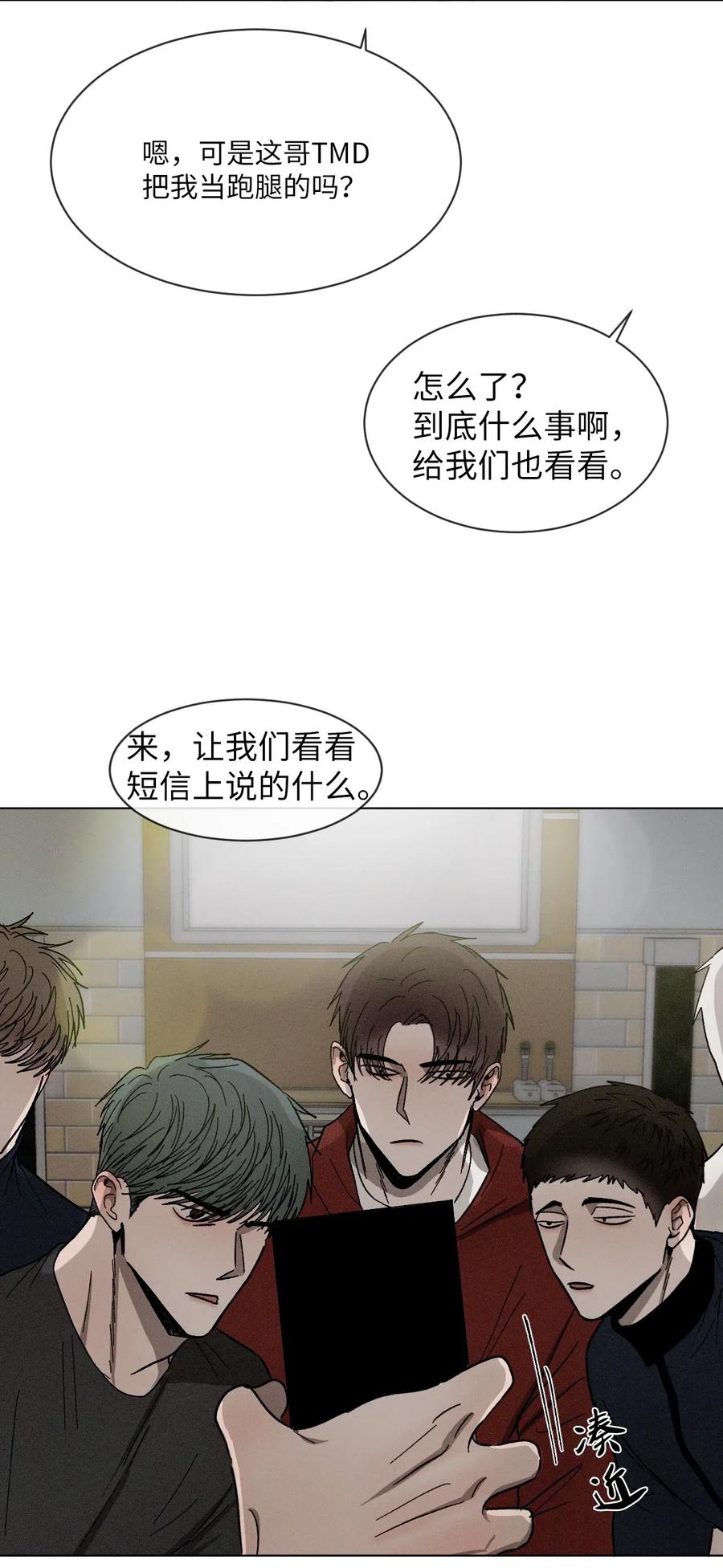 《复读生》35 他有话跟你说 第5页
