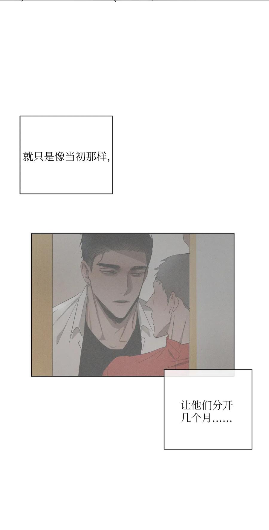《复读生》35 他有话跟你说 第23页