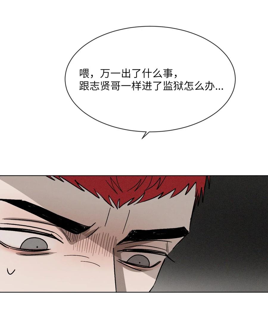 《复读生》35 他有话跟你说 第11页