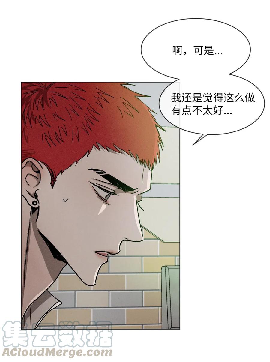 《复读生》35 他有话跟你说 第16页