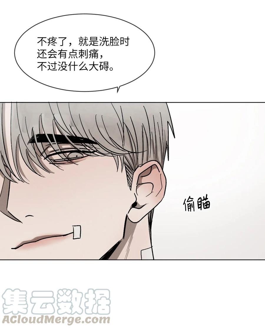 《复读生》35 他有话跟你说 第55页