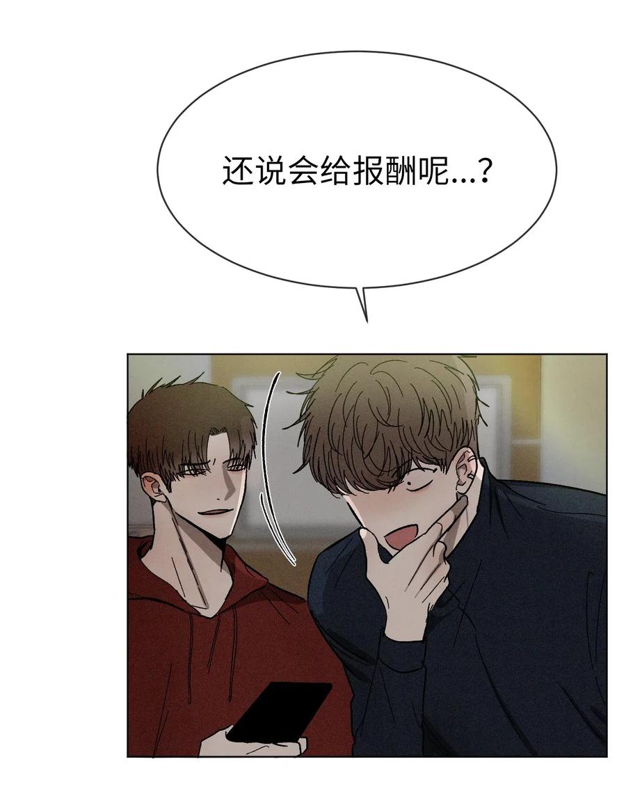 《复读生》35 他有话跟你说 第9页