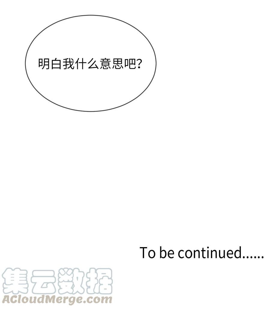 《复读生》35 他有话跟你说 第73页