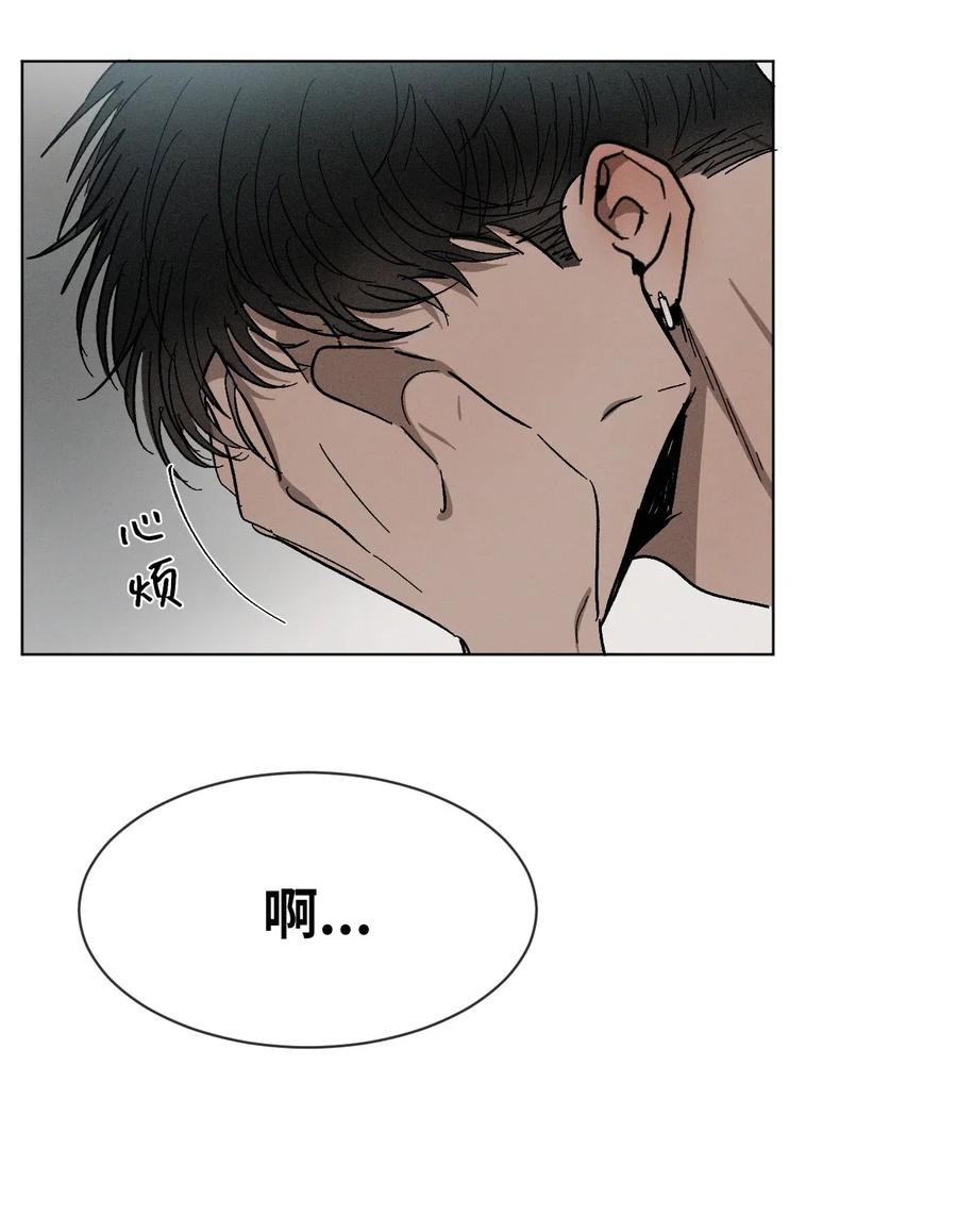 《复读生》35 他有话跟你说 第21页