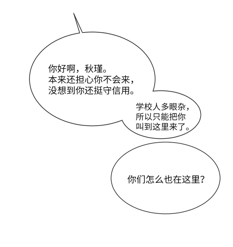 《复读生》36 身处困境 第35页