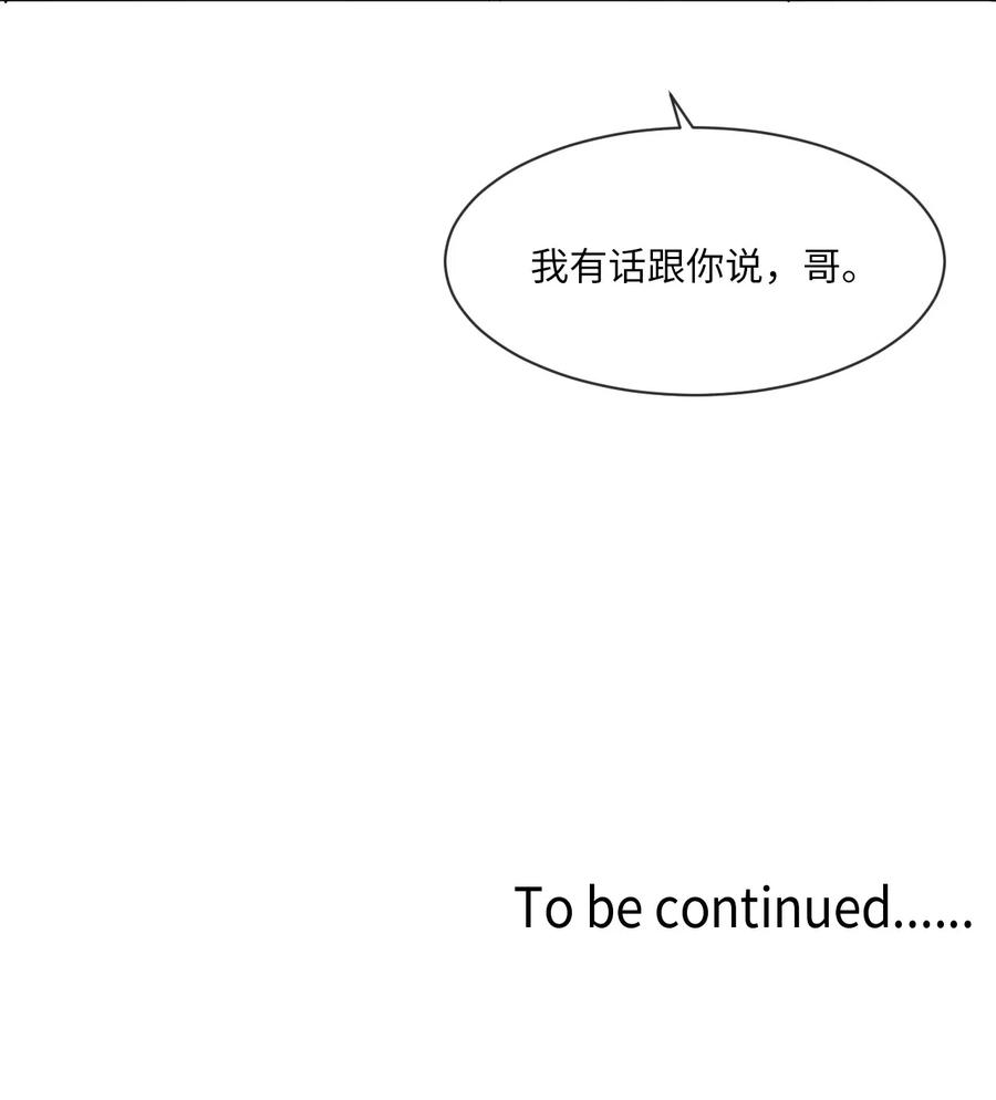 《复读生》36 身处困境 第66页