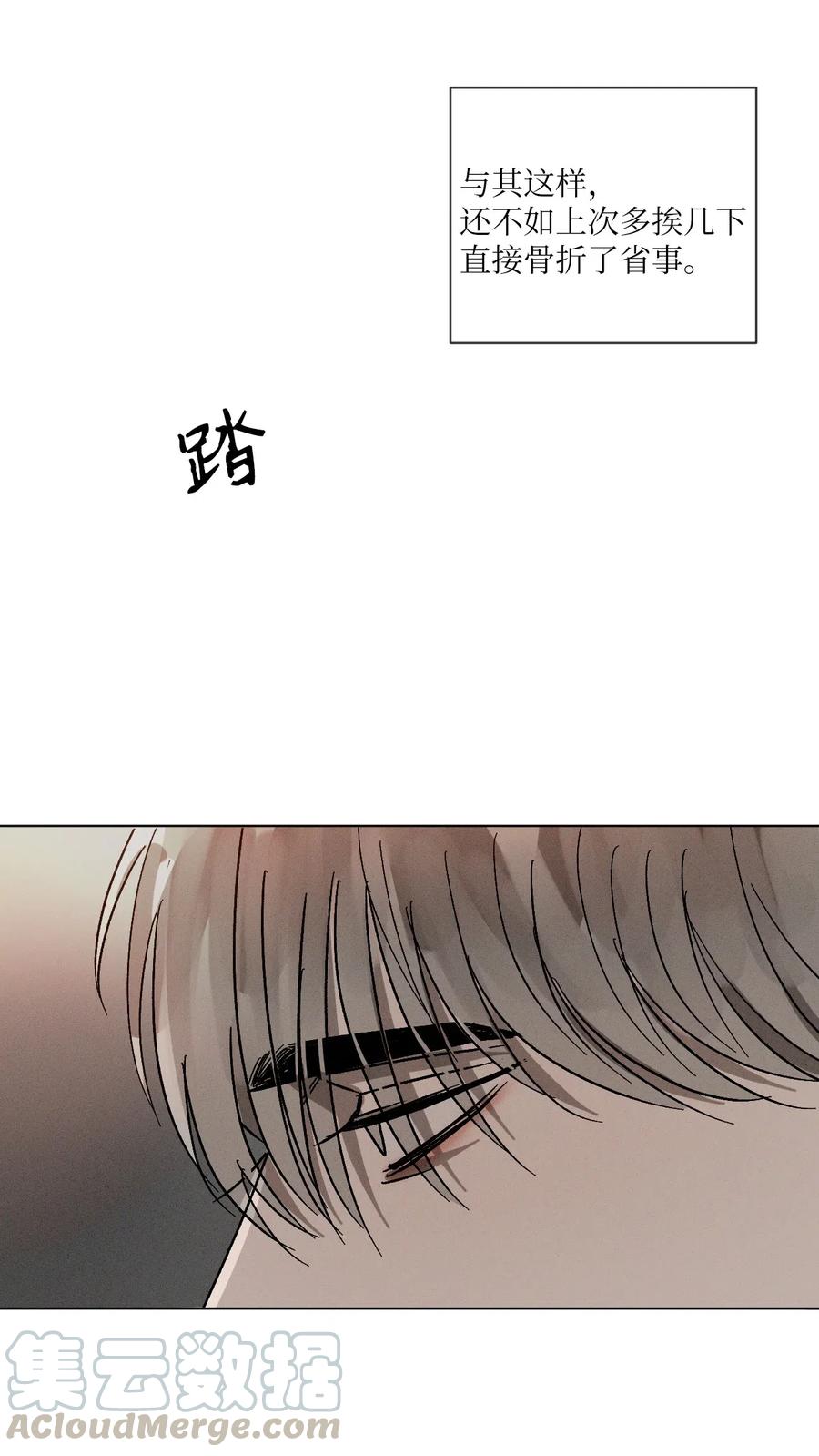 《复读生》36 身处困境 第28页
