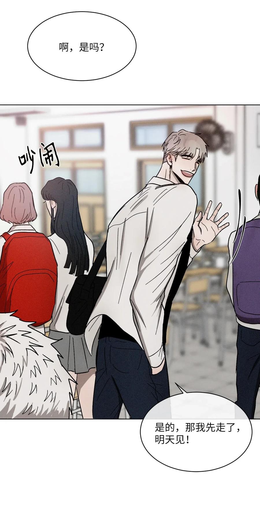 《复读生》36 身处困境 第17页