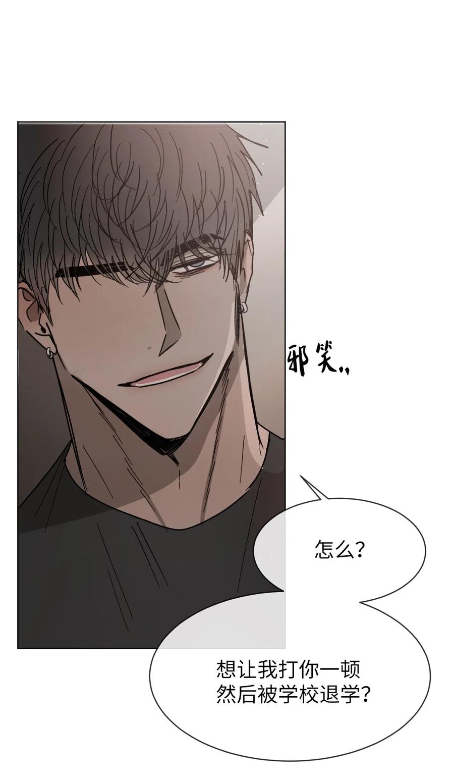 《复读生》36 身处困境 第48页