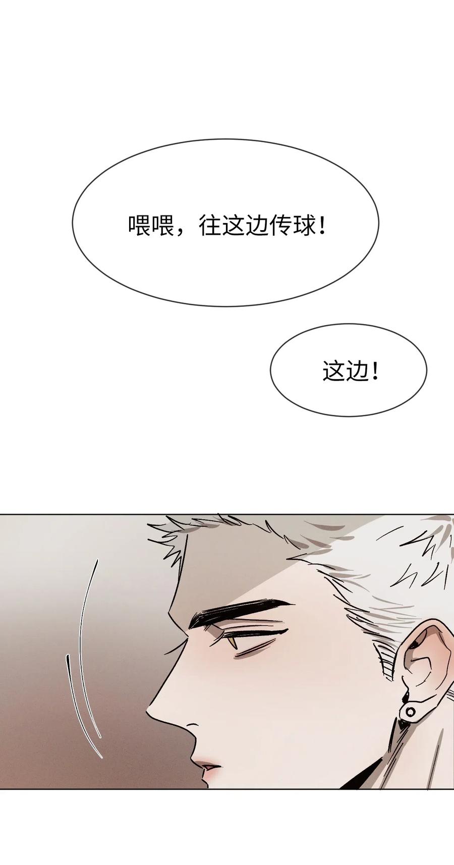 《复读生》36 身处困境 第56页