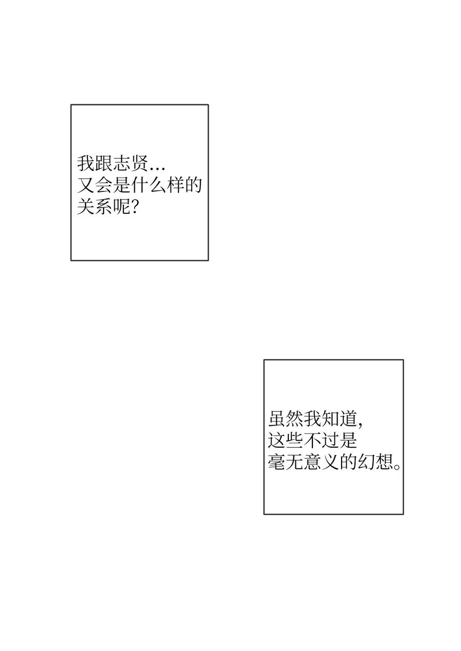 《复读生》36 身处困境 第62页