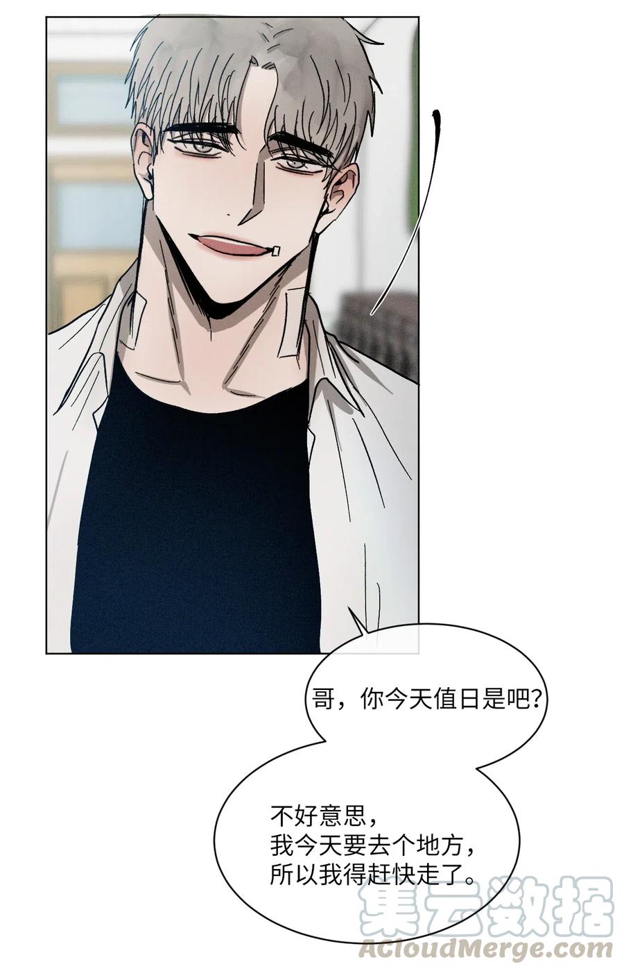 《复读生》36 身处困境 第16页
