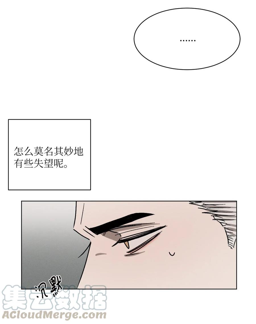 《复读生》36 身处困境 第19页