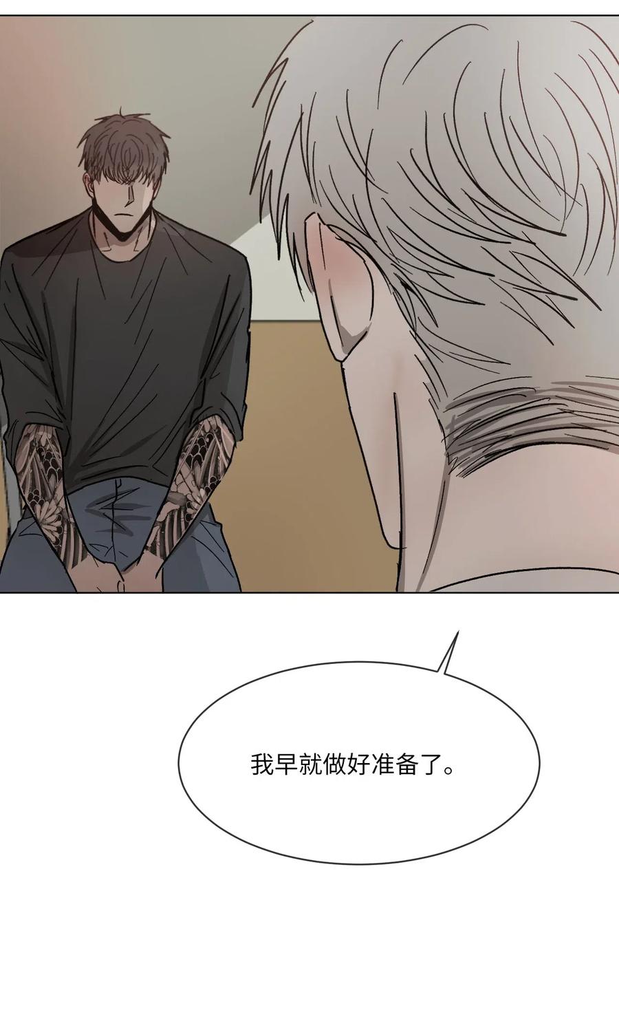 《复读生》36 身处困境 第47页