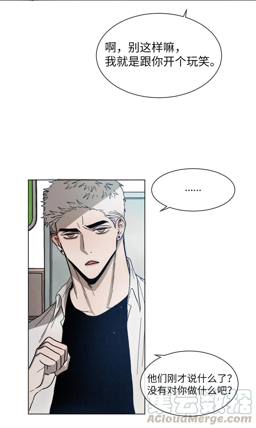 《复读生》36 身处困境 第7页