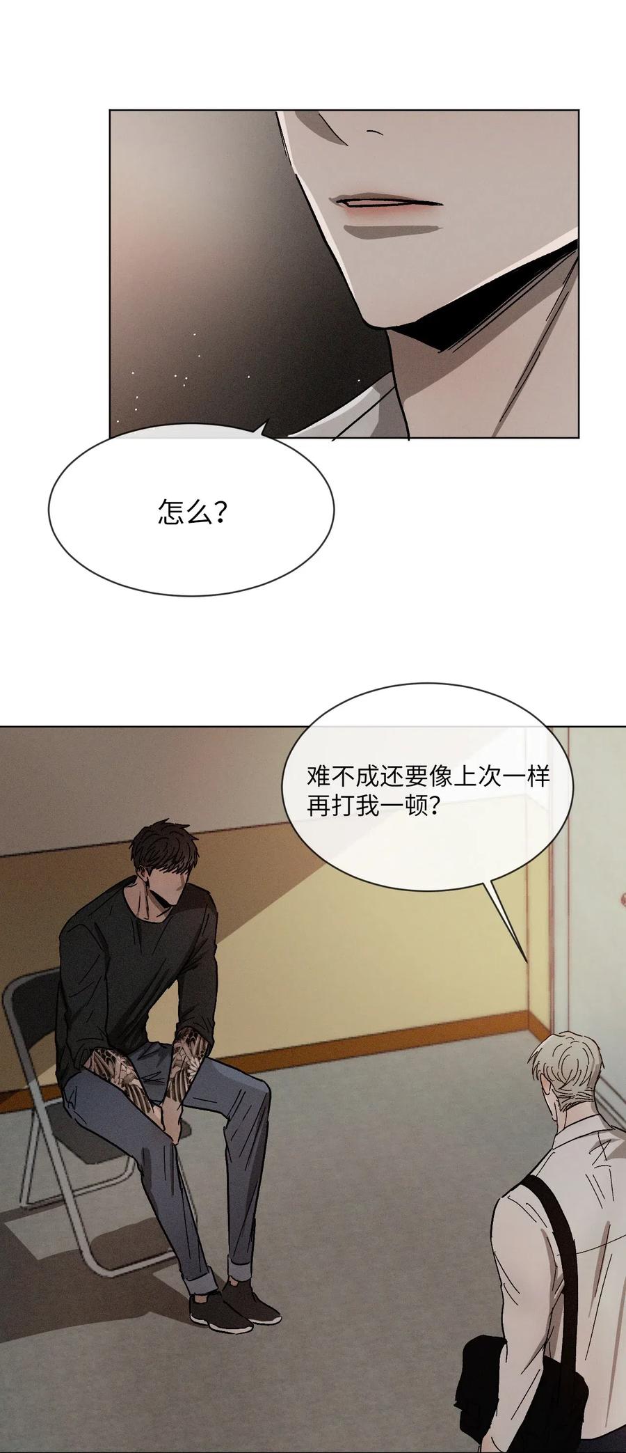 《复读生》36 身处困境 第38页