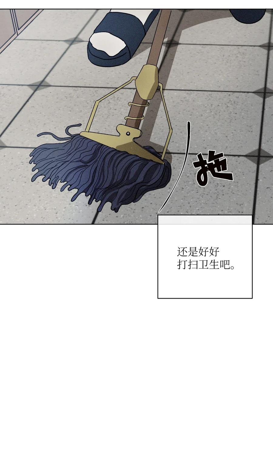 《复读生》36 身处困境 第21页