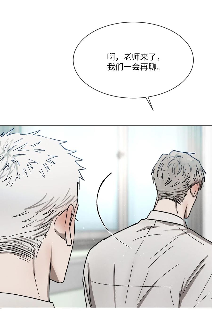 《复读生》36 身处困境 第11页