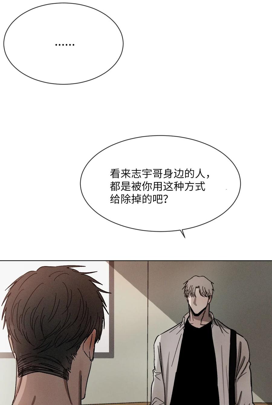 《复读生》36 身处困境 第44页