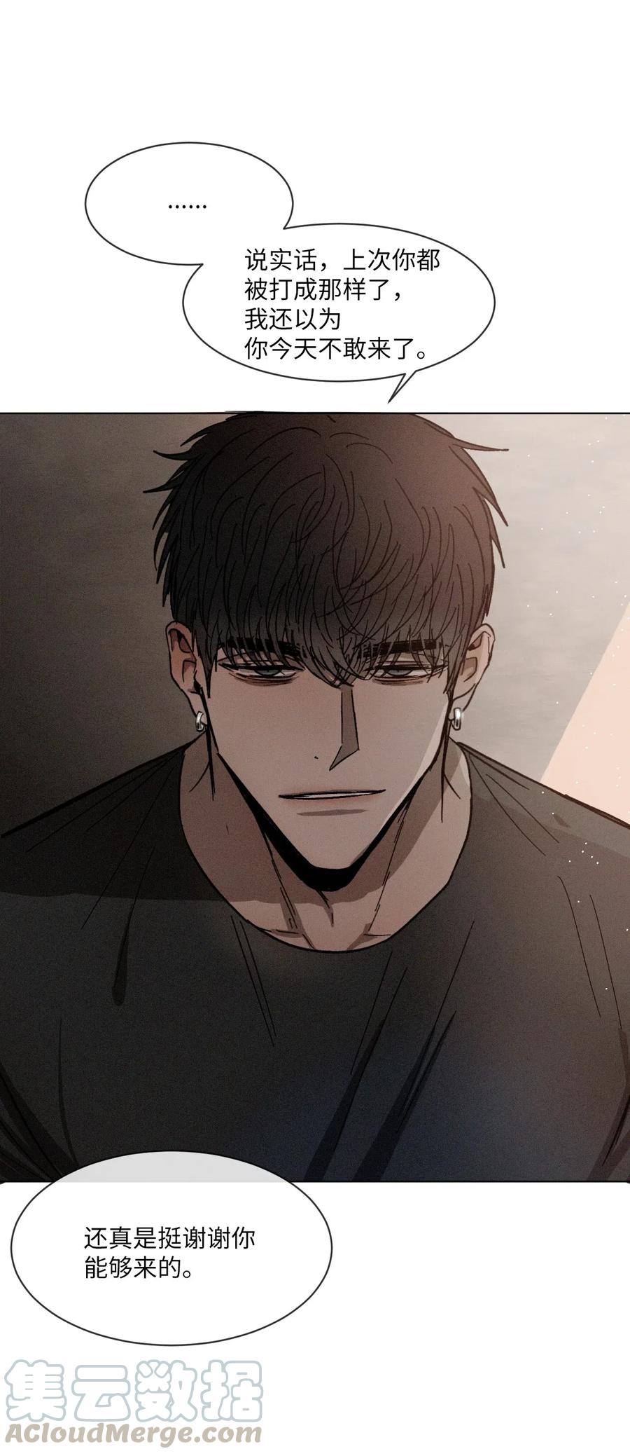 《复读生》36 身处困境 第37页