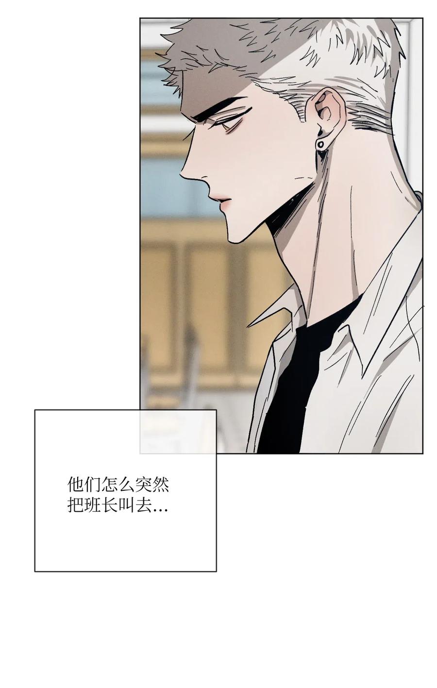 《复读生》36 身处困境 第2页