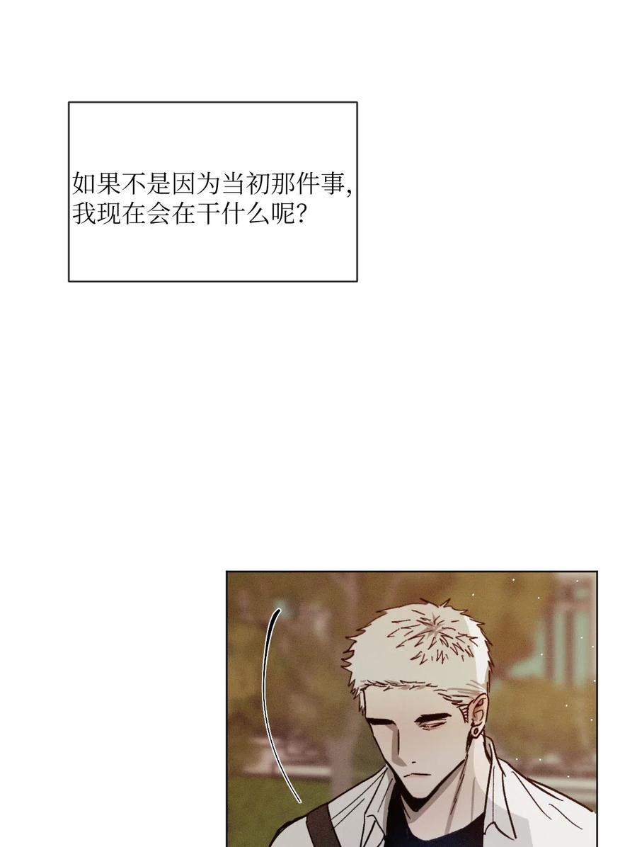 《复读生》36 身处困境 第59页