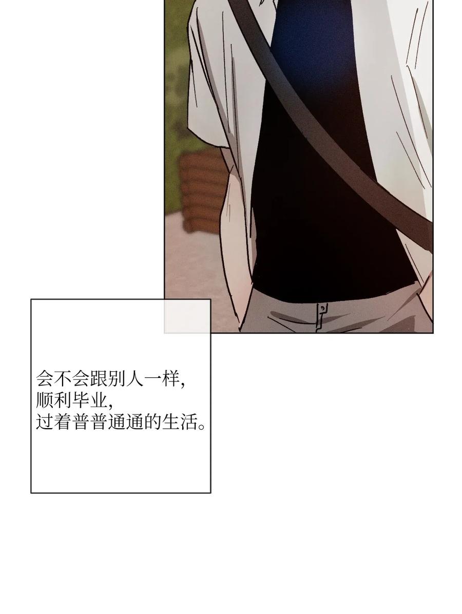 《复读生》36 身处困境 第60页