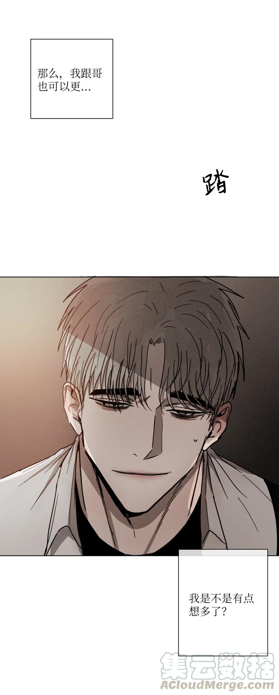 《复读生》36 身处困境 第31页