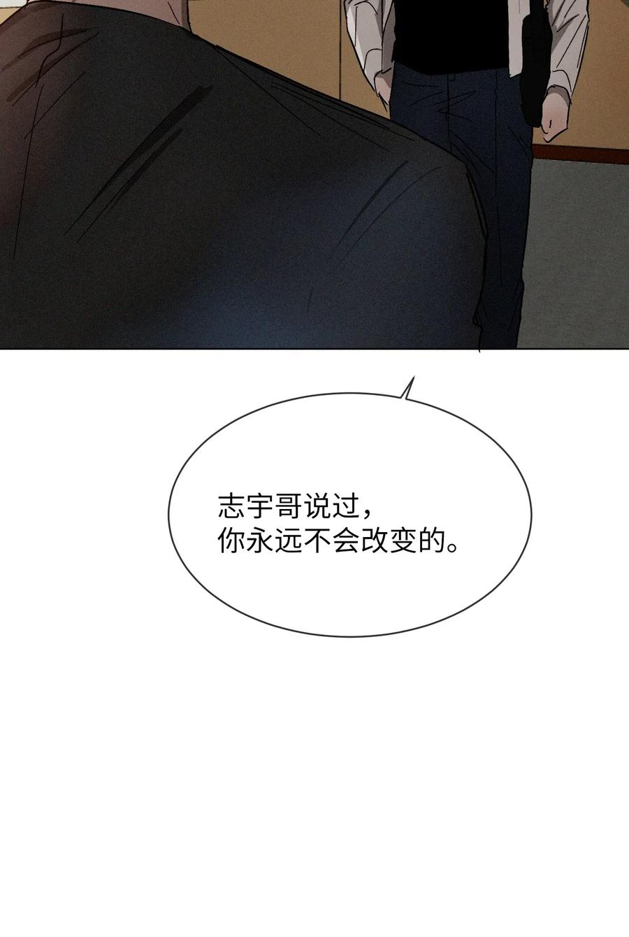 《复读生》36 身处困境 第45页