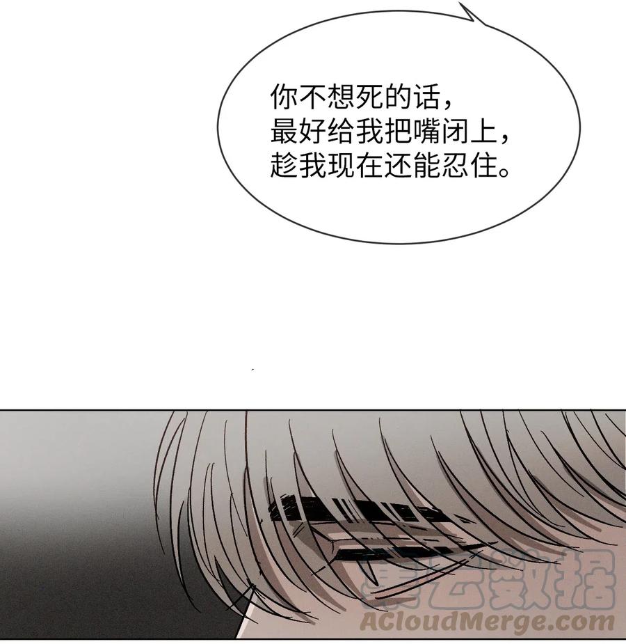 《复读生》36 身处困境 第43页
