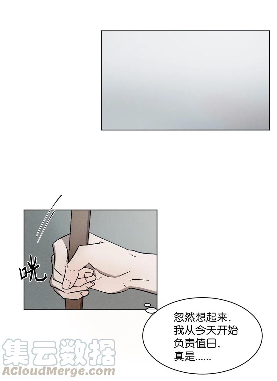 《复读生》36 身处困境 第13页