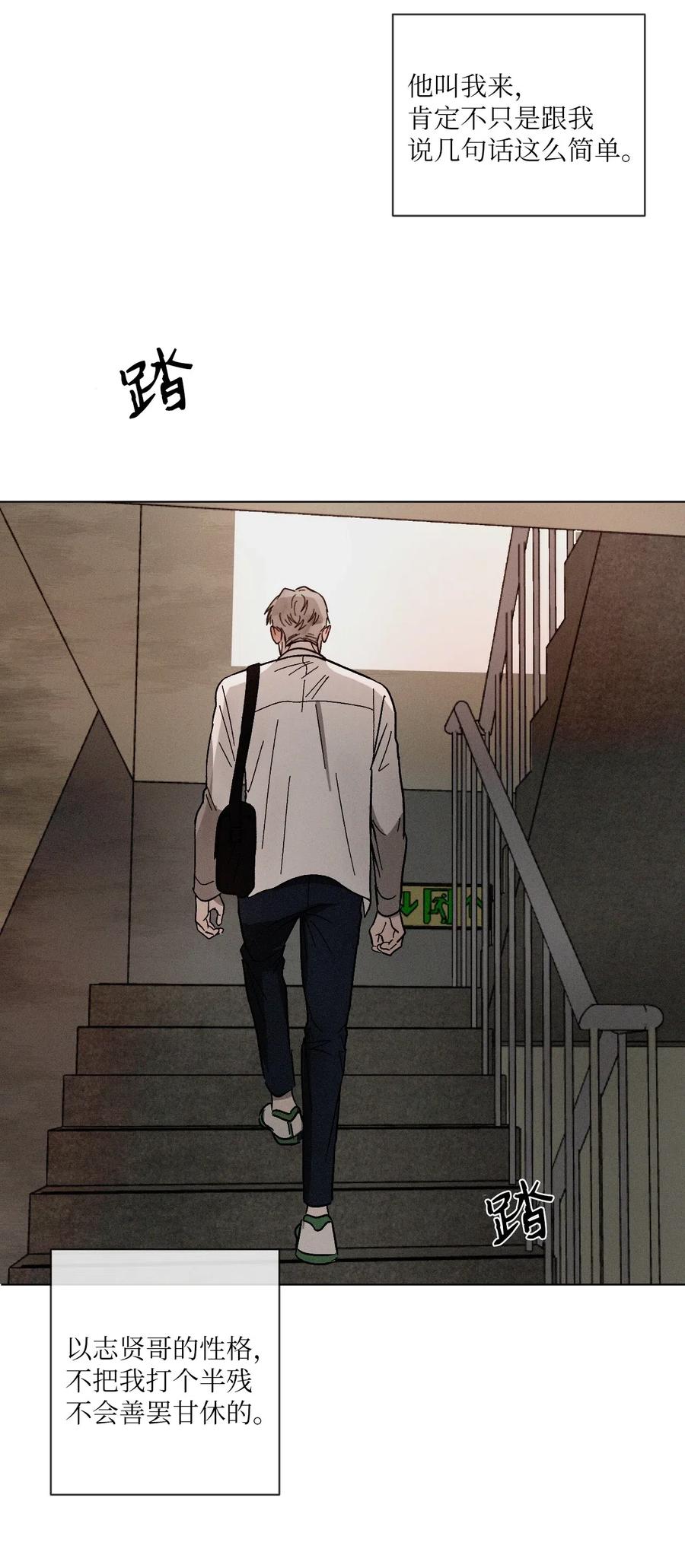 《复读生》36 身处困境 第27页
