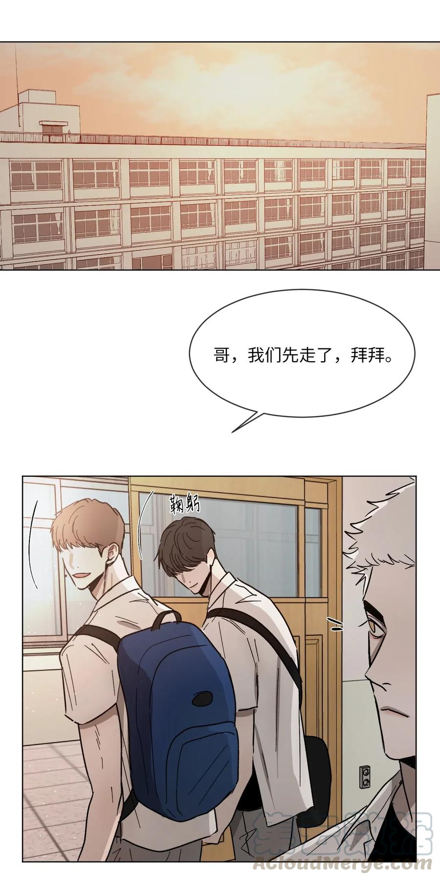 《复读生》36 身处困境 第52页