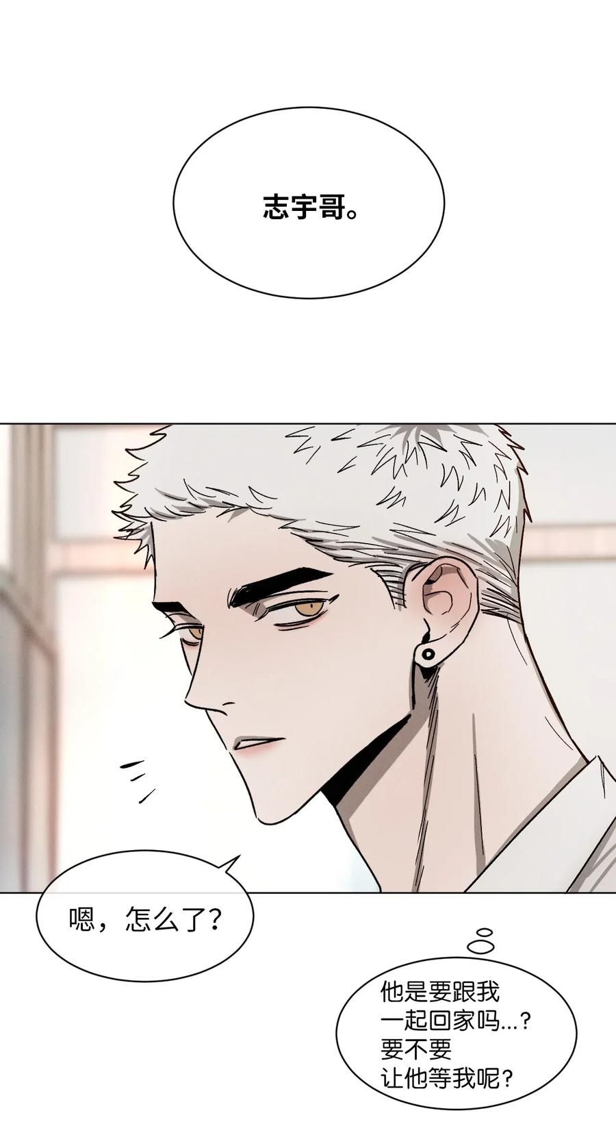 《复读生》36 身处困境 第15页