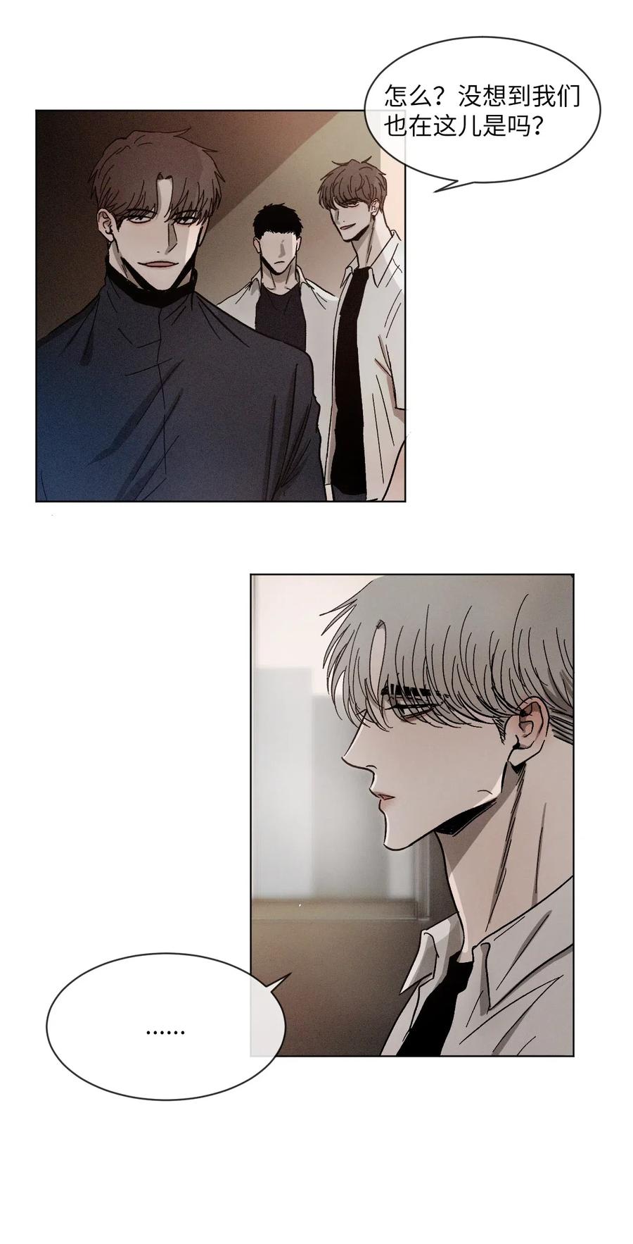 《复读生》36 身处困境 第36页