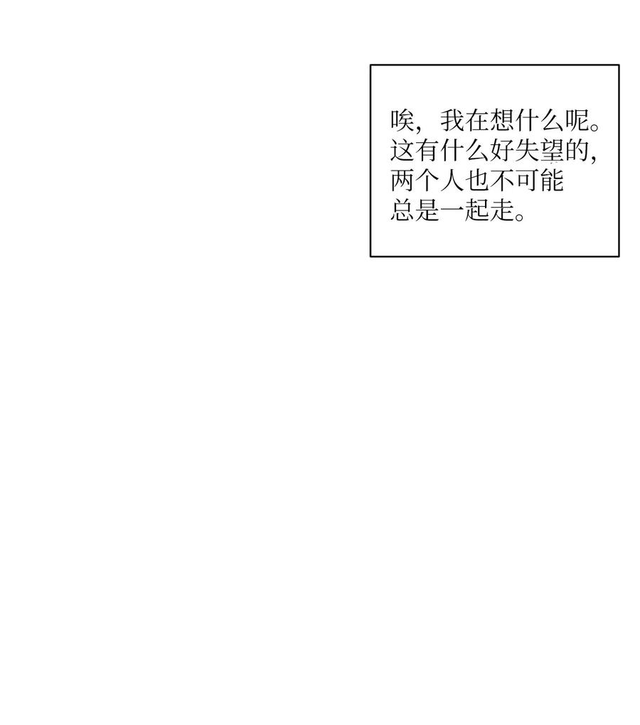 《复读生》36 身处困境 第20页