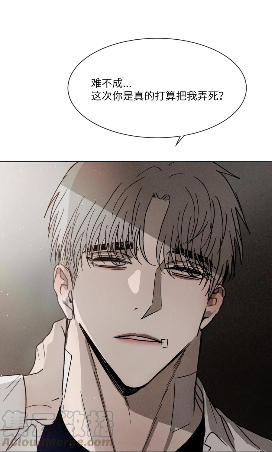 《复读生》36 身处困境 第40页
