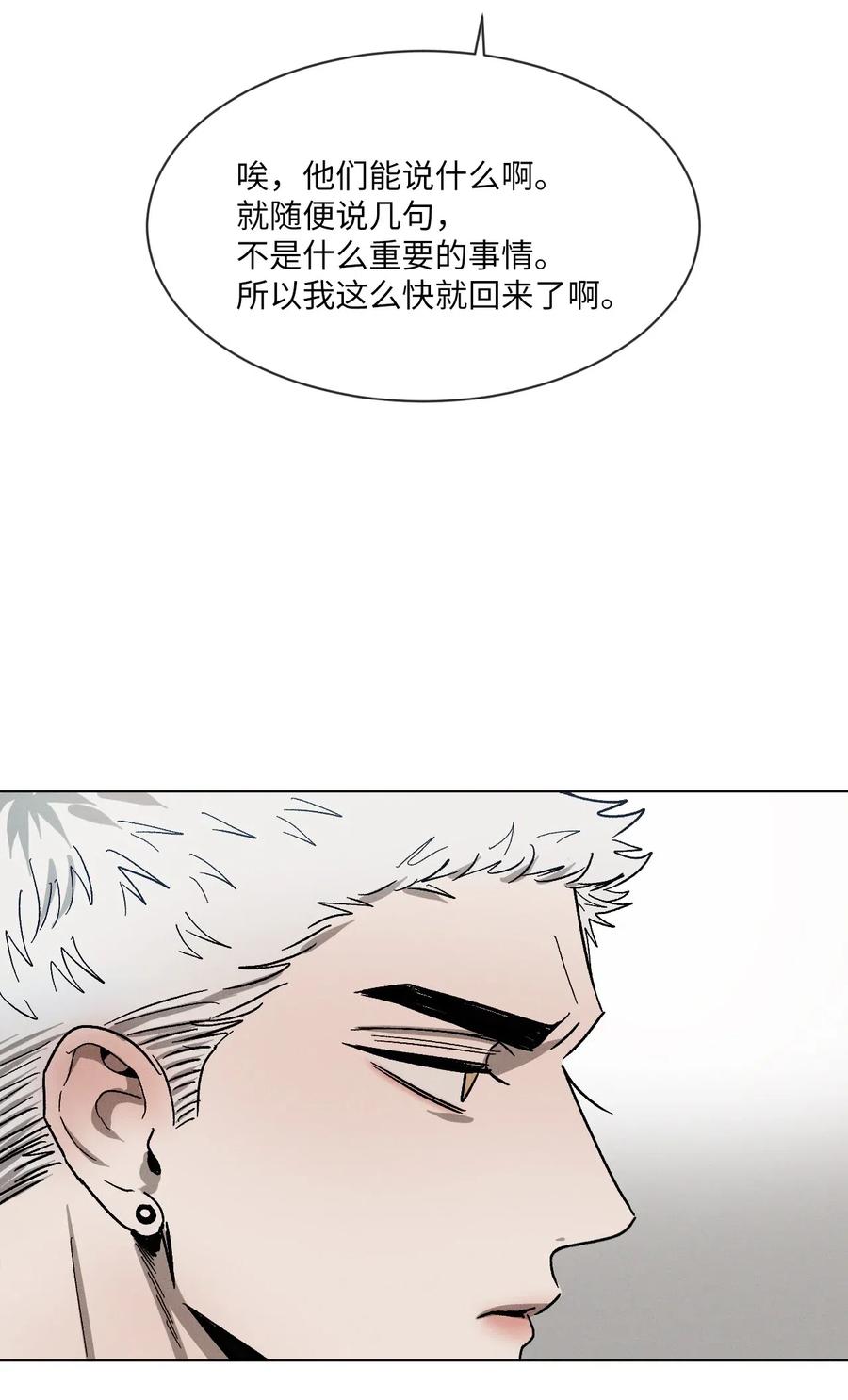 《复读生》36 身处困境 第9页