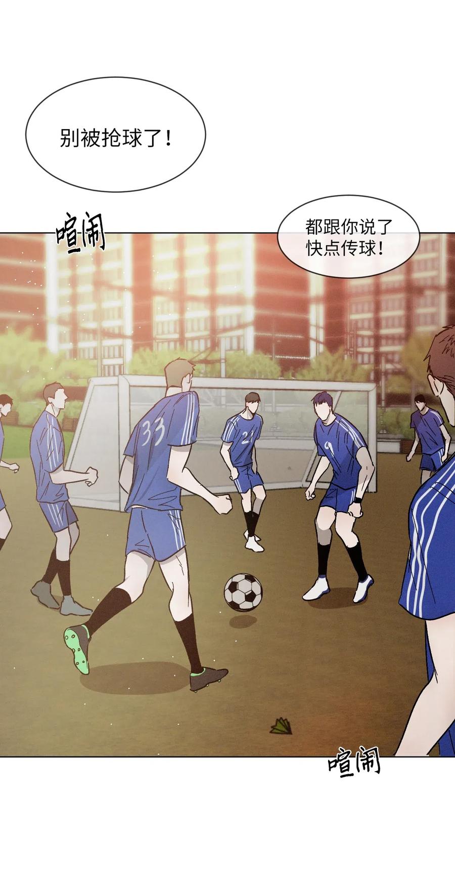 《复读生》36 身处困境 第57页