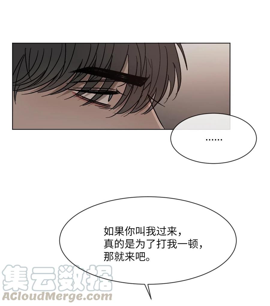 《复读生》36 身处困境 第46页