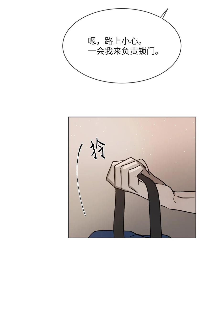 《复读生》36 身处困境 第53页