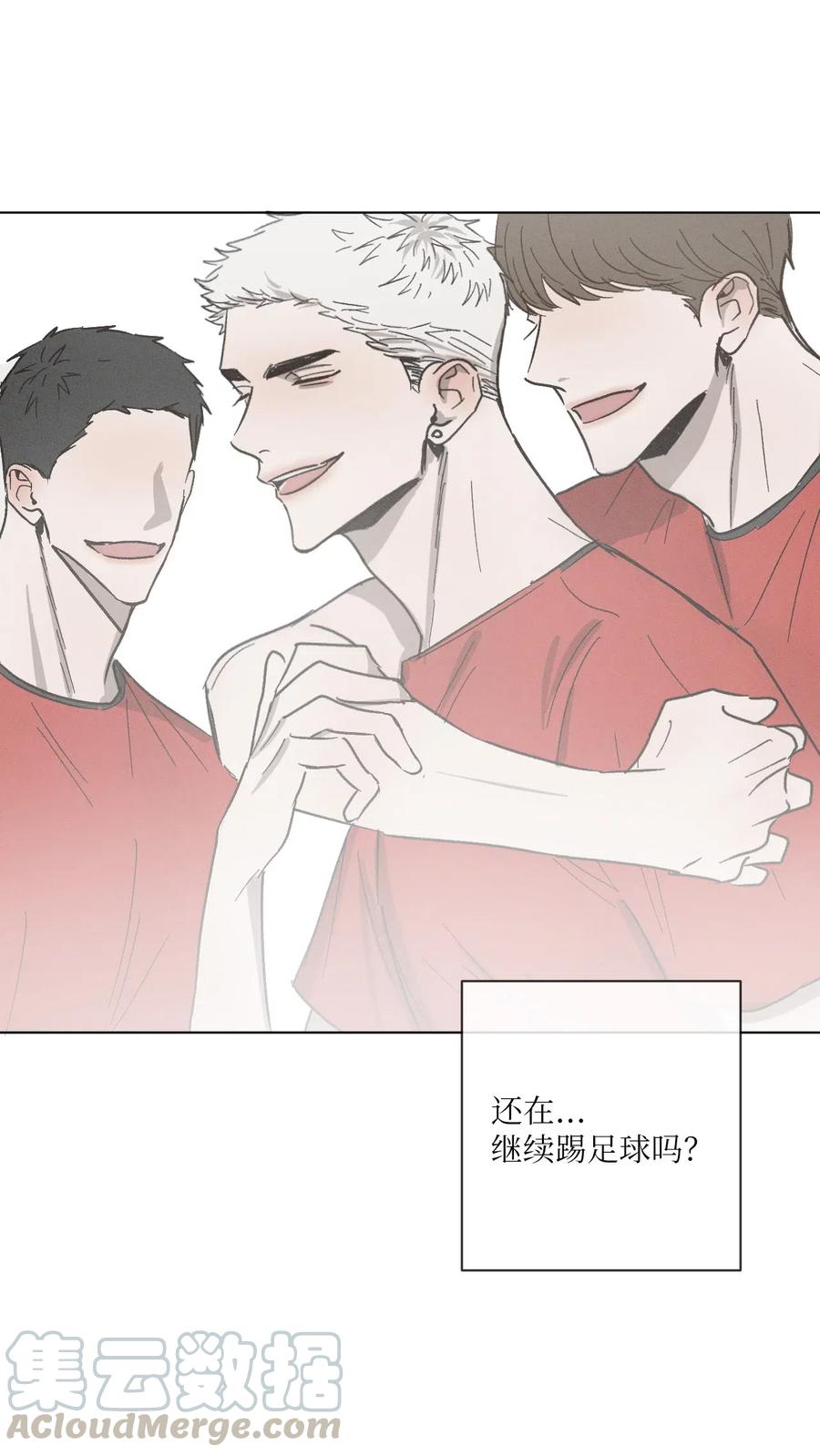 《复读生》36 身处困境 第61页