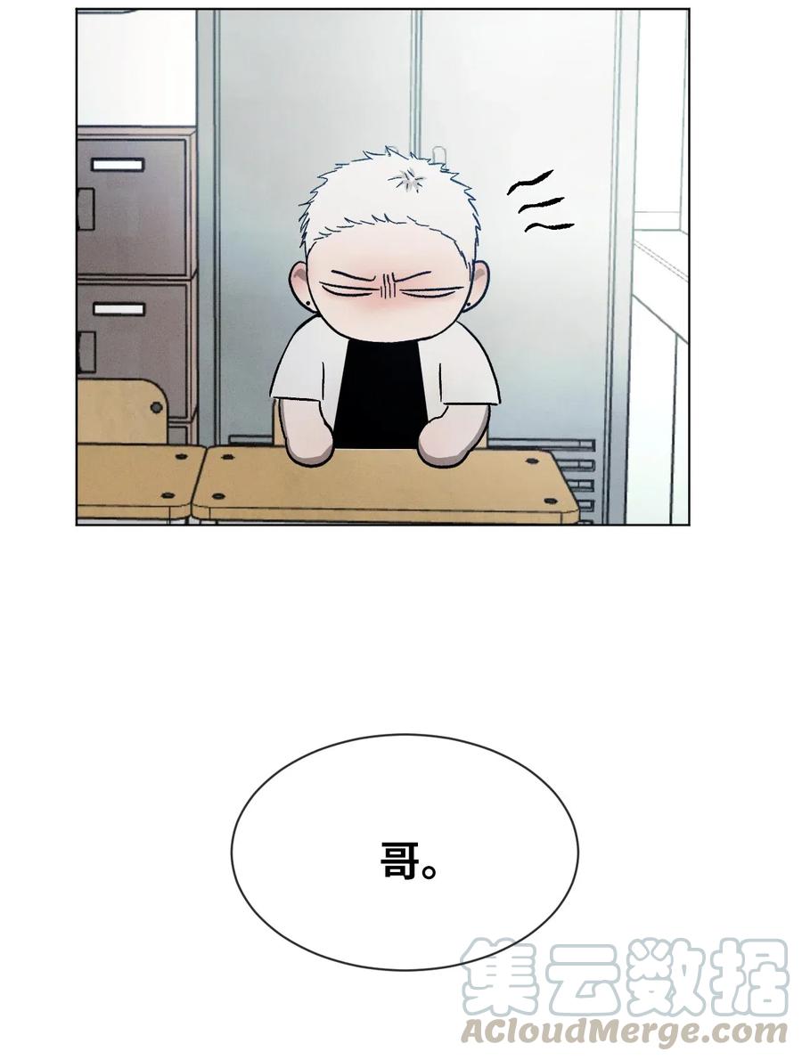 《复读生》36 身处困境 第4页