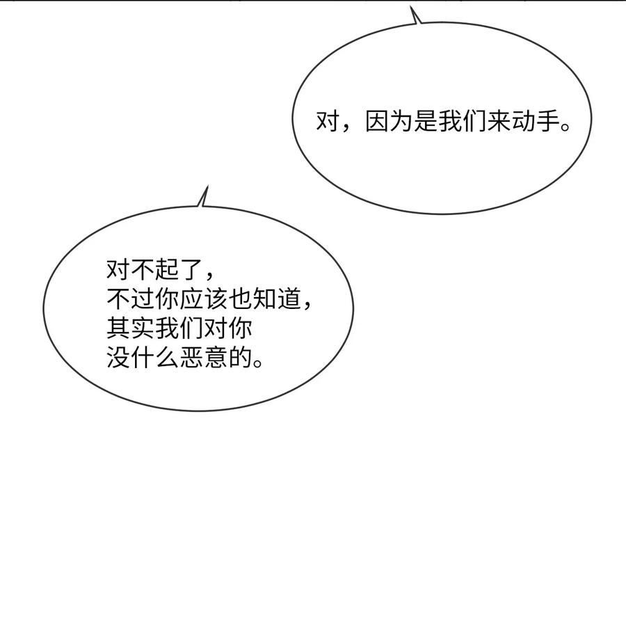 《复读生》36 身处困境 第50页