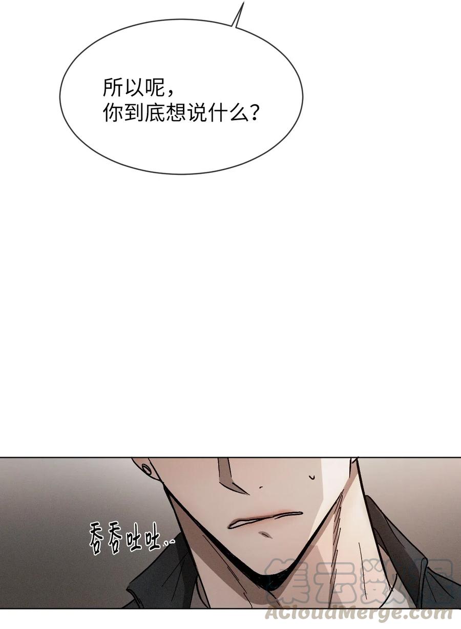 《复读生》37 失手了 第7页